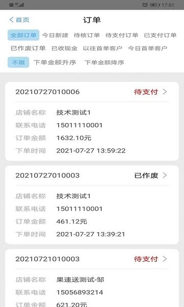 友谊赛战报：贺一然读秒绝杀，U23国足1-0塔吉克U23